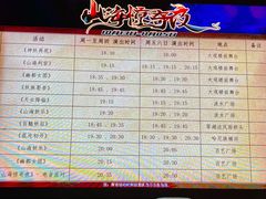 -深圳锦绣中华民俗村