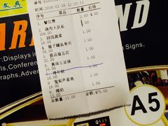 账单-牛家酒场(7mall店)
