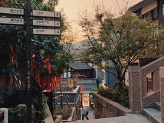 -磁器口古镇
