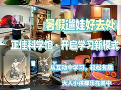 -正佳自然科学博物馆