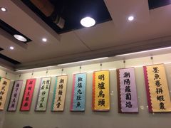 -德记潮州菜馆(卑路乍街)