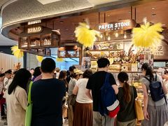 -PAPER STONE BAKERY(天环店)