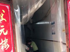 门面-状元楼(东大街店)