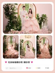 -水晶之恋婚纱摄影(北京总店)
