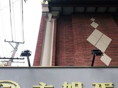 -卞姐蛋饼(陕西南路店)