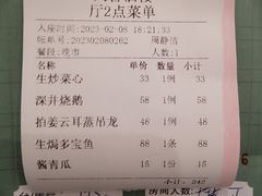 账单-天喜酒楼饭市·茶市(同德皇宫店)