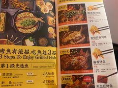 -探鱼·鲜青椒爽麻烤鱼(领展购物广场店)