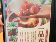 -天然居(伦教店)