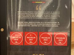 -Mezomd曼索蒂西班牙餐厅(广粤店)
