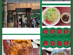 -陈记卤煮小肠