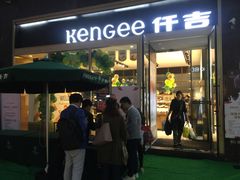 门面-仟吉·ART FARM主题店(菱角湖万达店)