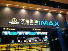 -万达影城(安吉万达广场IMAX店)