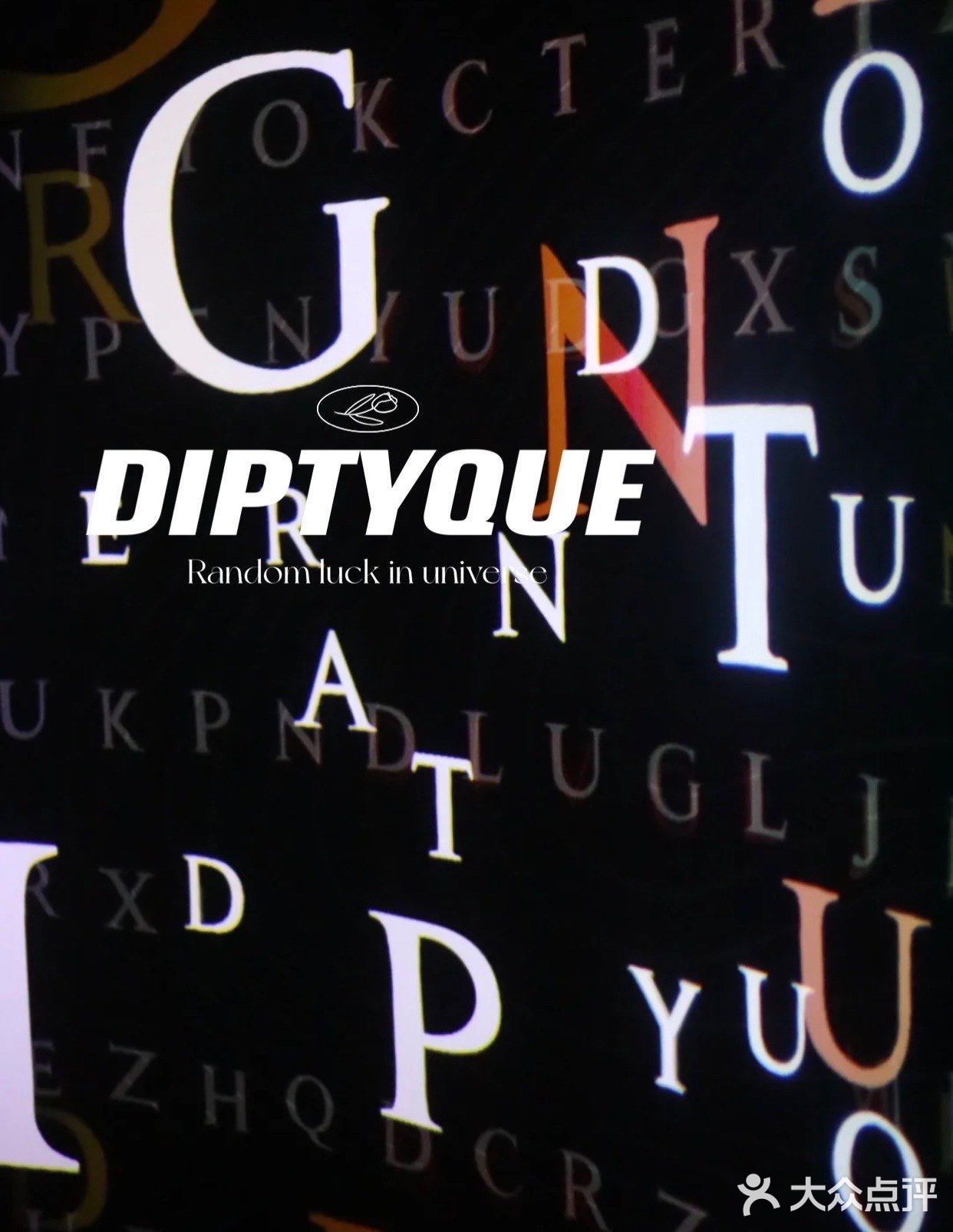 上海展览|diptyque展览·无界之行 超多礼物