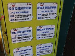 -荒岛实景沉浸密室(江汉路1店)