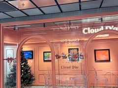 -CloudD'or可露朵蛋糕(1733商业空间店)