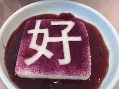 -鼎好家常菜(天桥店)