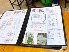 -炒豆合作社(东四总店)