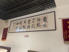 -厚味居炙子烤肉·清真(天桥南纬路店)