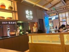 -晓宇重庆火锅(西安荟聚店)
