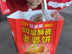 -味多美蛋糕(安定门店)