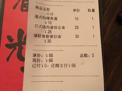 账单-小条食堂(三坊七巷店)