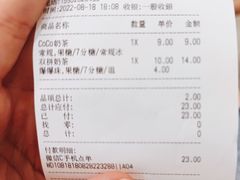 -CoCo都可(燕郊永旺店)