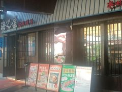 -海之屋韩式烤肉(海棠68环球美食街店)