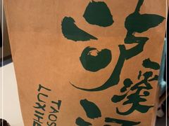 -泸溪河桃酥(西直门凯德店)