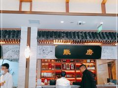 -春发生饭店·非遗(南院门店)