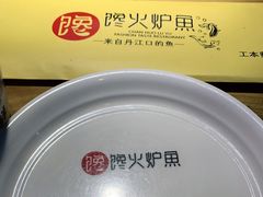 -馋火炉鱼(新世界百货望京店)