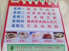 -又一间茶点轩(百汇广场店)