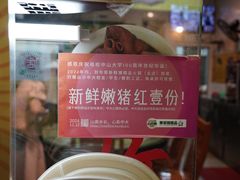 -华哥新鲜猪精品美食