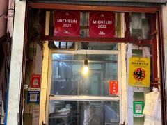 -同记鸡粥粉面店