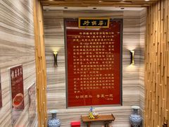 -砂锅居·始于1741(万丰路店)