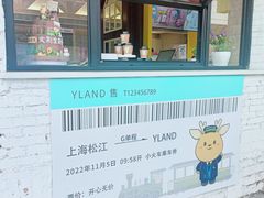 -云间粮仓