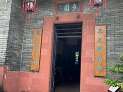 -东莞市可园博物馆