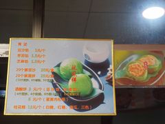 菜单-龙凤祥(正仪老街店)