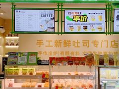 -花园饼屋·吐司蛋糕面包(星海店)