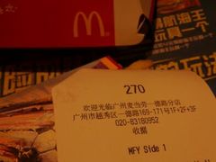 android_upload_pic-麦当劳(一德路店)