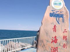 -青海湖二郎剑景区