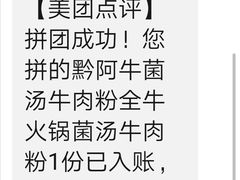 -黔阿牛菌汤牛肉粉全牛火锅(喷水池店)