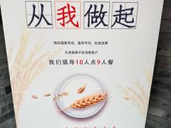 -面辣子·陕西家乡菜(钟楼店)