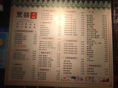 菜单-双喜老铺(人民广场店)