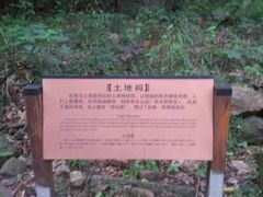 android_upload_pic-穹窿山景区