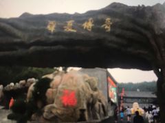 -威海华夏城景区