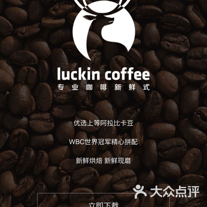 民生信用卡权益luckincoffee怎么用?的简单介绍