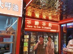 -王钵宴遇王龙虾烧烤旗舰店(中山北路店)