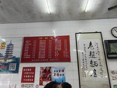 -老赵面店(大西路店)