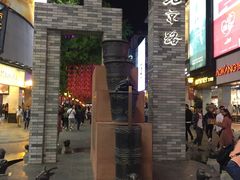 -真功夫(北京路步行街店)