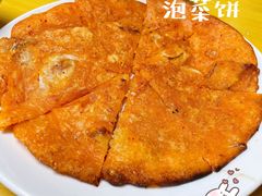 泡菜饼-屋里家延边朝鲜族冷面(南园店)